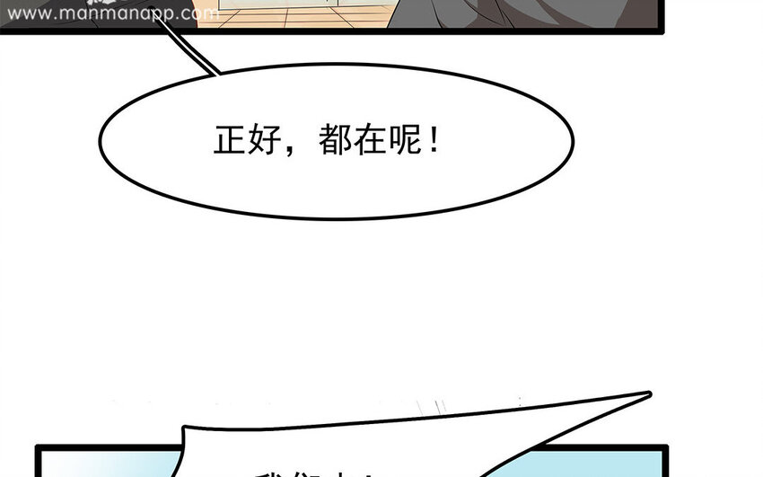 13 第14话 离奇的被抓包原因(1/2)-第13话