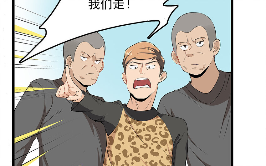 13 第14话 离奇的被抓包原因(1/2)-第13话