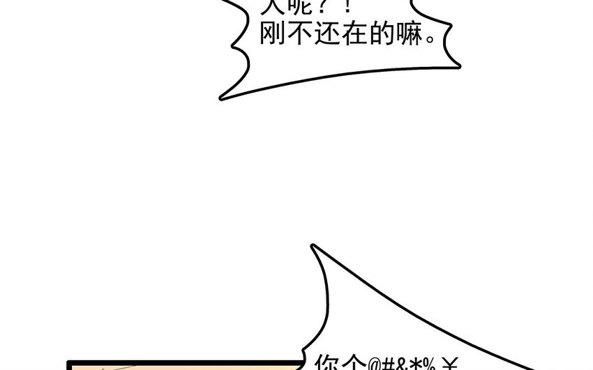 13 第14话 离奇的被抓包原因(1/2)-第13话