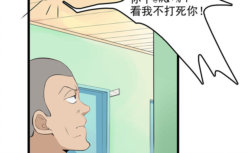 13 第14话 离奇的被抓包原因(1/2)-第13话