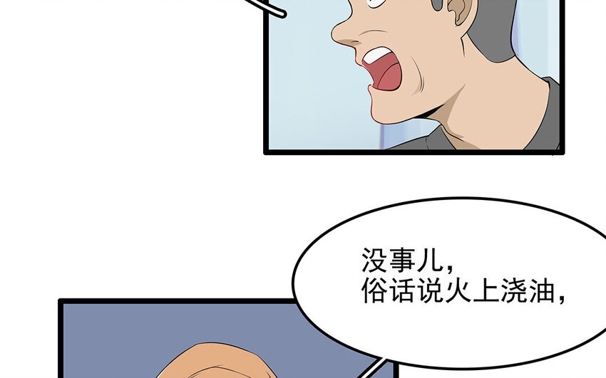 13 第14话 离奇的被抓包原因(1/2)-第13话