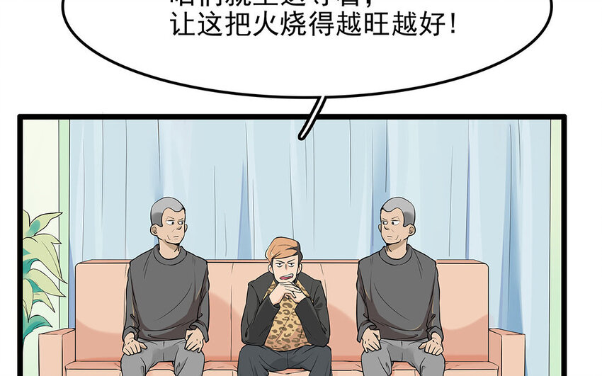 13 第14话 离奇的被抓包原因(1/2)-第13话