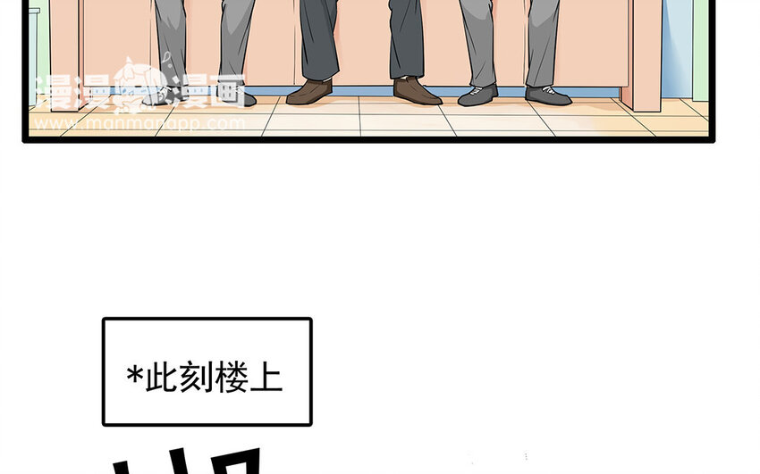 13 第14话 离奇的被抓包原因(1/2)-第13话