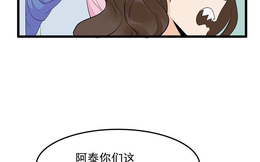 13 第14话 离奇的被抓包原因(1/2)-第13话