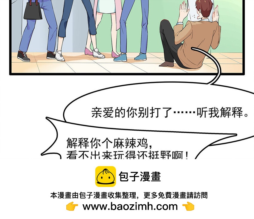 13 第14话 离奇的被抓包原因(1/2)-第13话