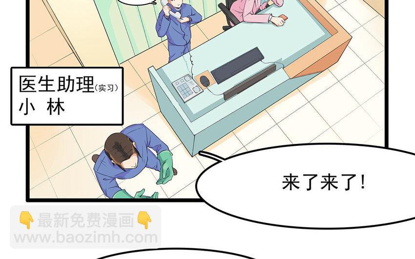 13 第14话 离奇的被抓包原因(1/2)-第13话