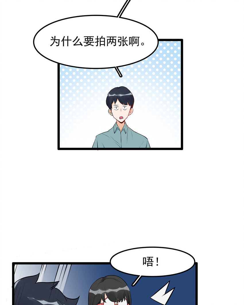 15 第16话 表里严重不一-第15话