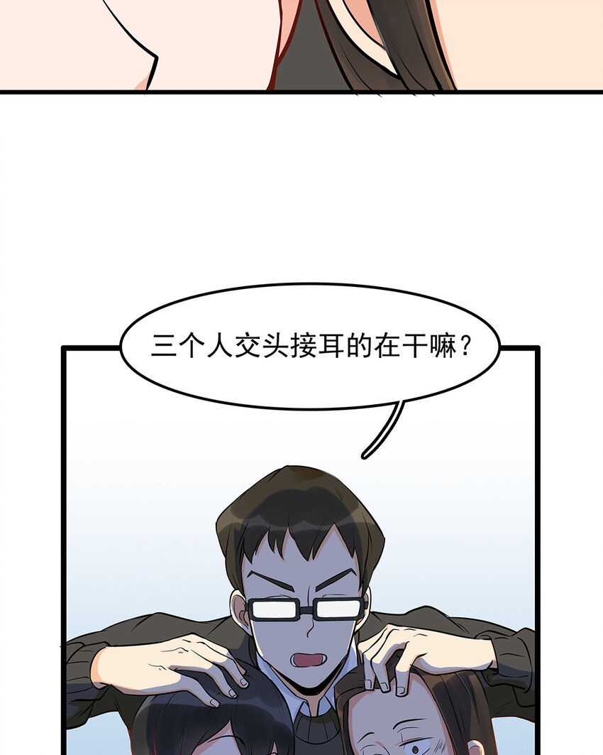 15 第16话 表里严重不一-第15话