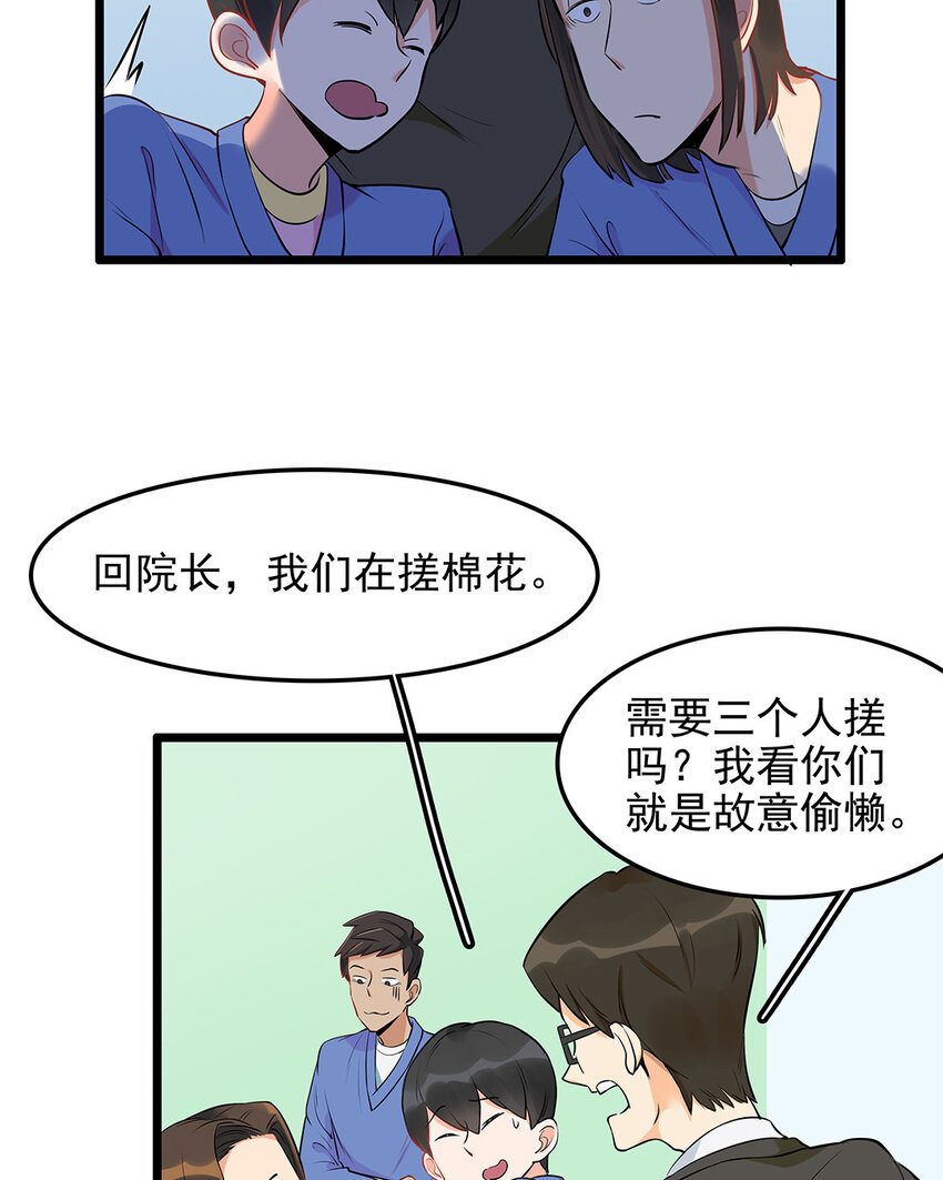 15 第16话 表里严重不一-第15话