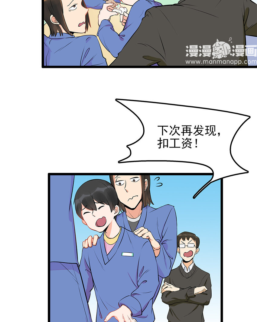 15 第16话 表里严重不一-第15话