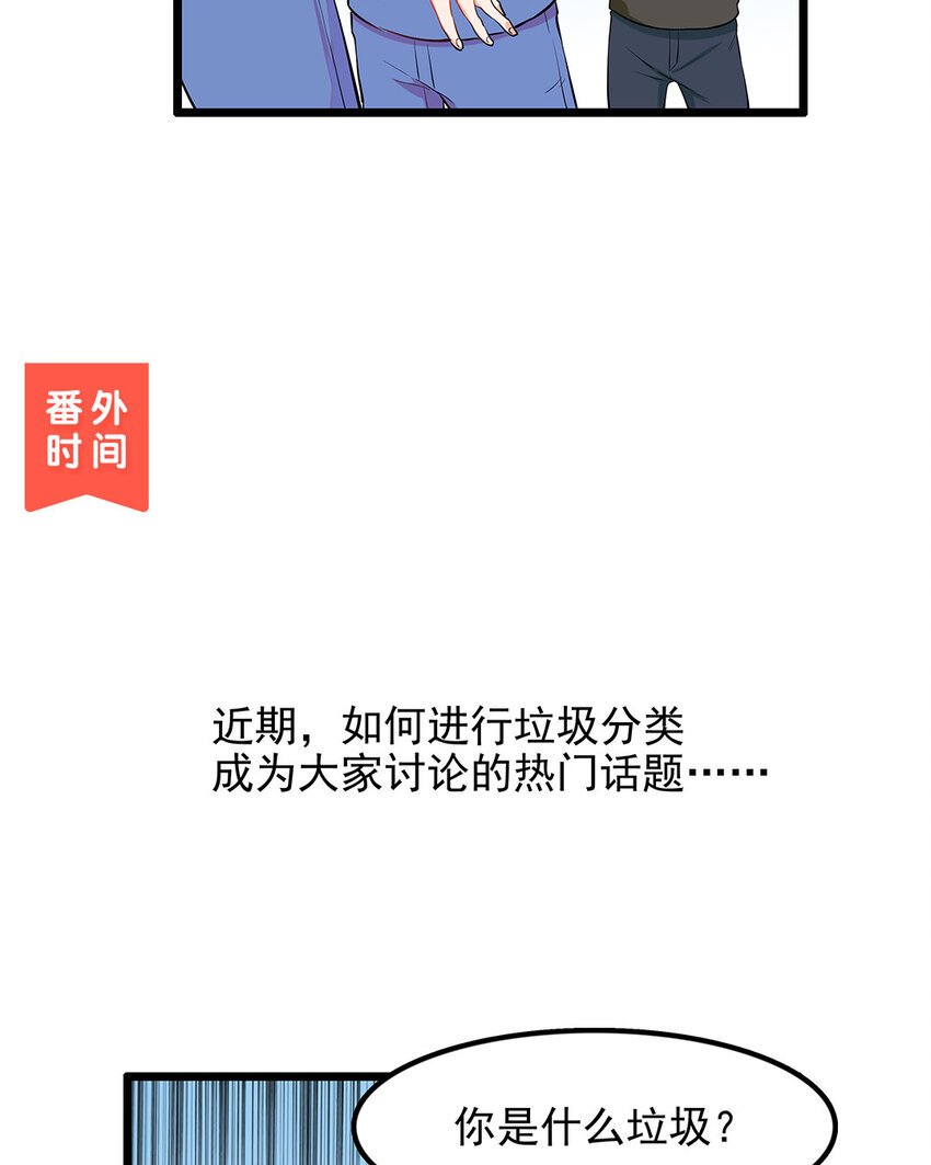 15 第16话 表里严重不一-第15话