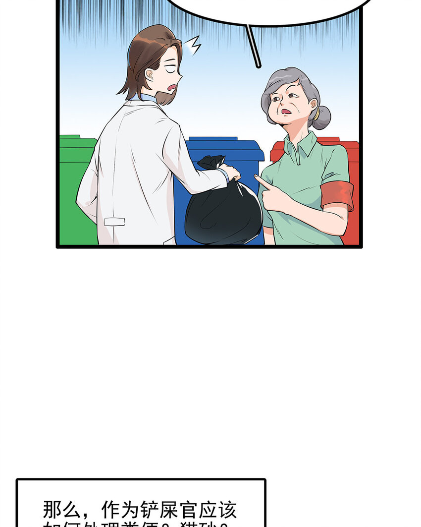 15 第16话 表里严重不一-第15话