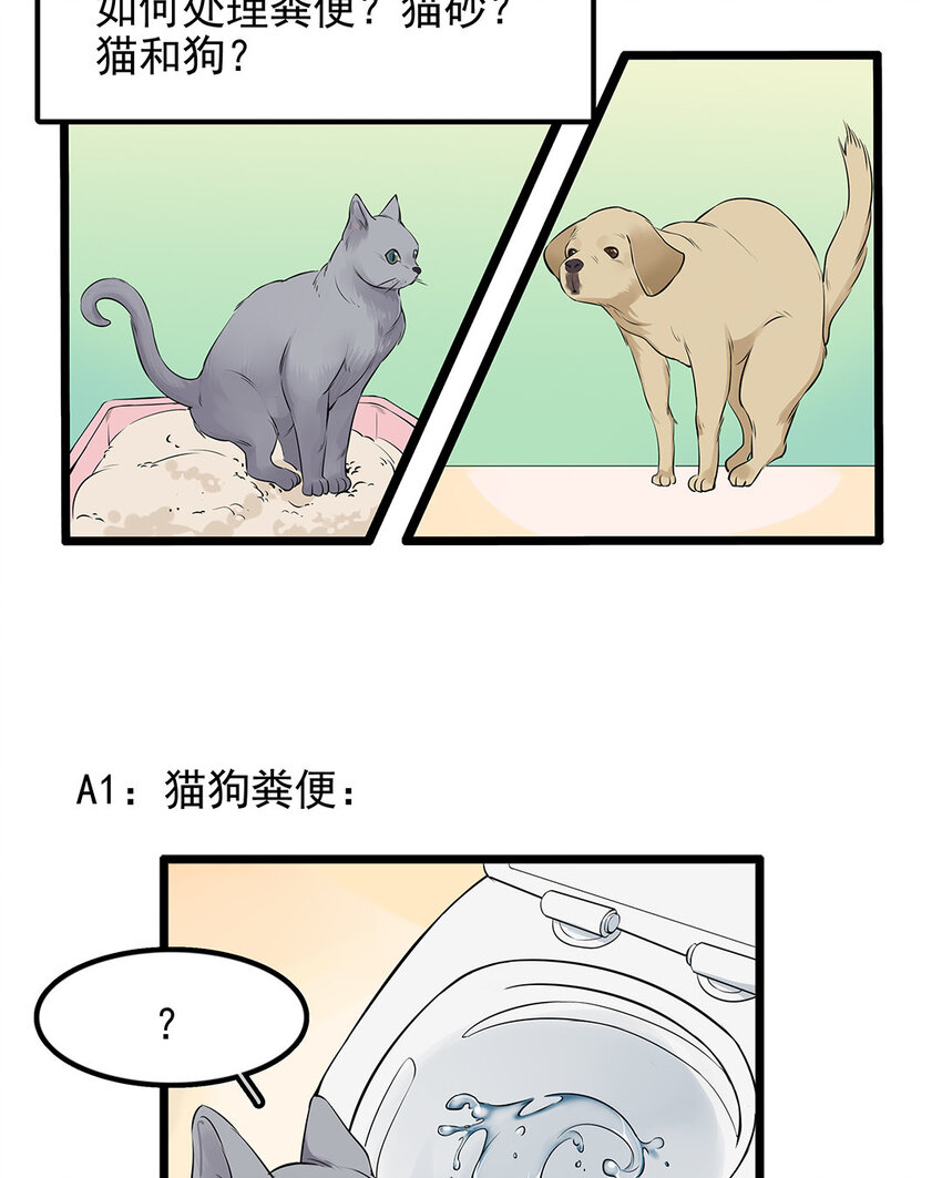 15 第16话 表里严重不一-第15话