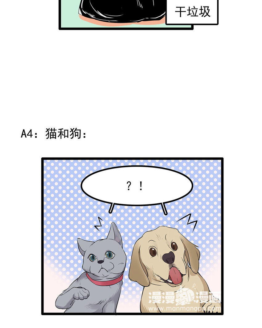 15 第16话 表里严重不一-第15话