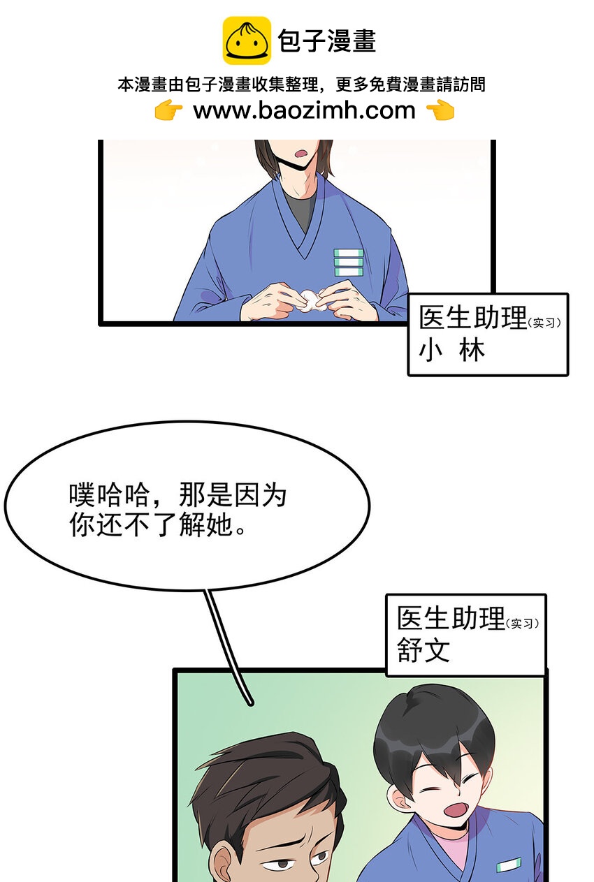 15 第16话 表里严重不一-第15话