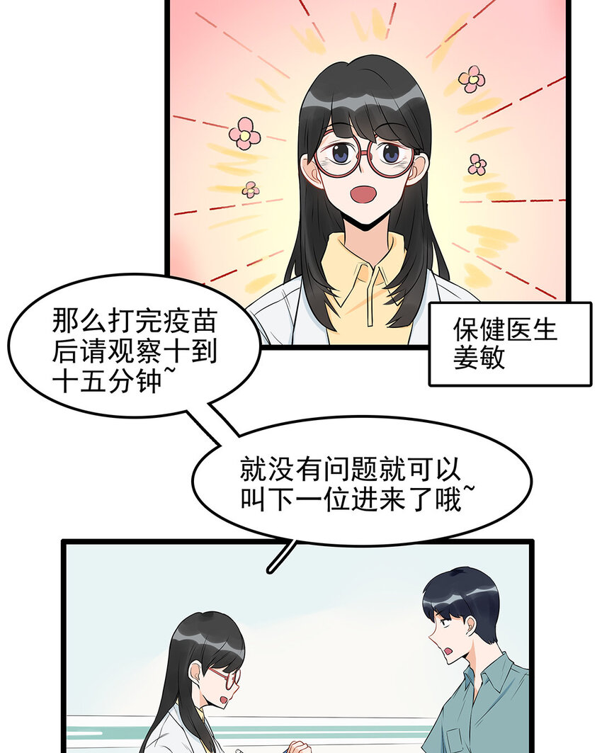 15 第16话 表里严重不一-第15话