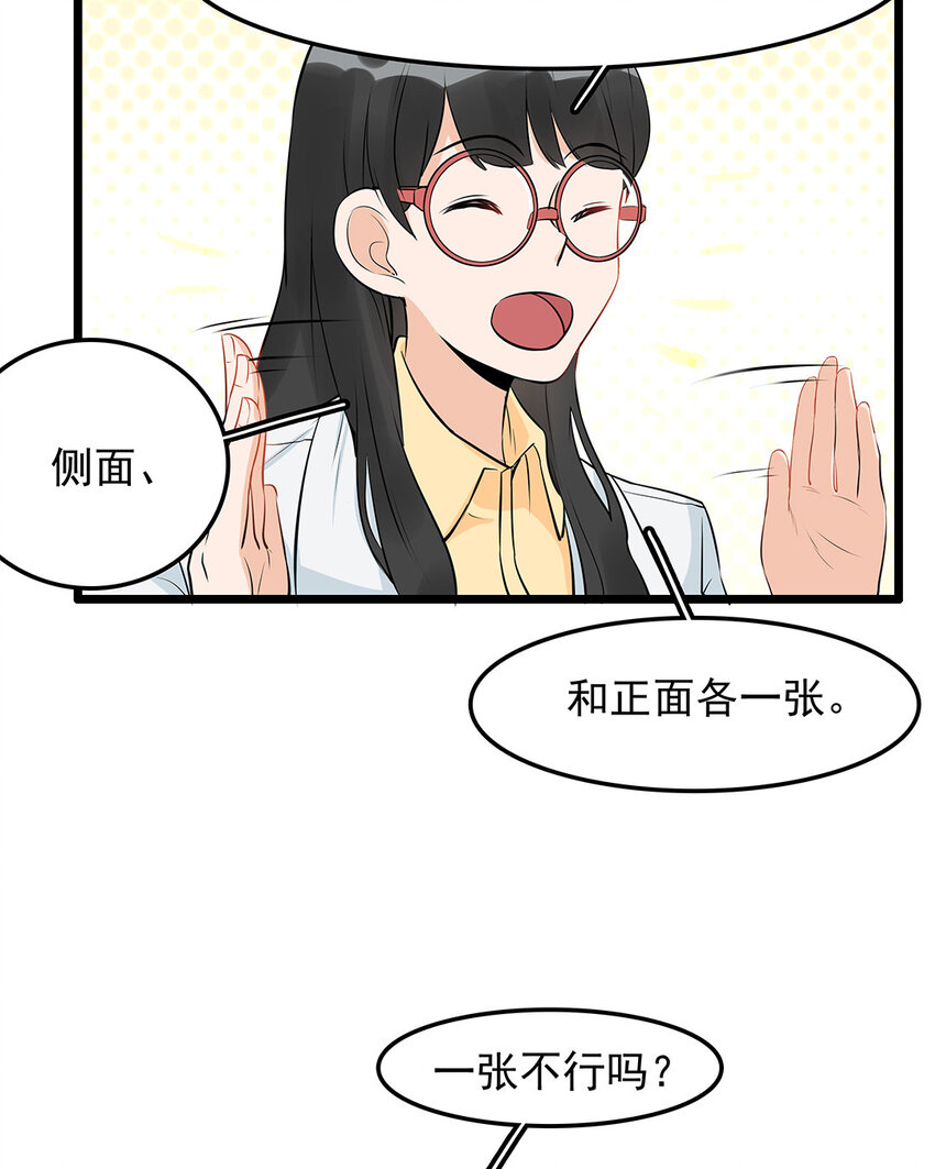 15 第16话 表里严重不一-第15话