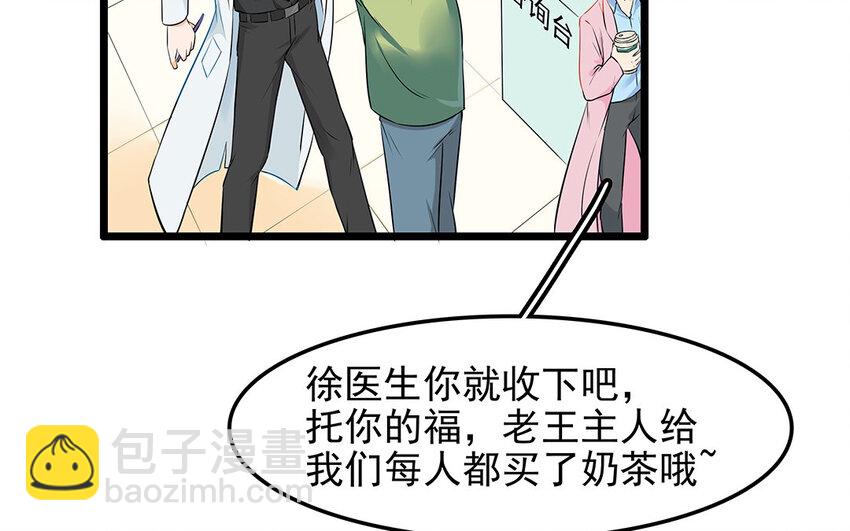 17 第18话 告白奶茶(1/2)-第17话