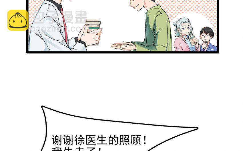 17 第18话 告白奶茶(1/2)-第17话