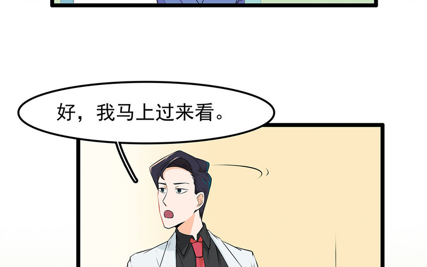 17 第18话 告白奶茶(1/2)-第17话