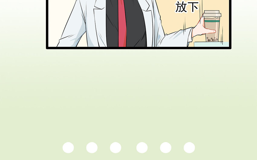 17 第18话 告白奶茶(1/2)-第17话