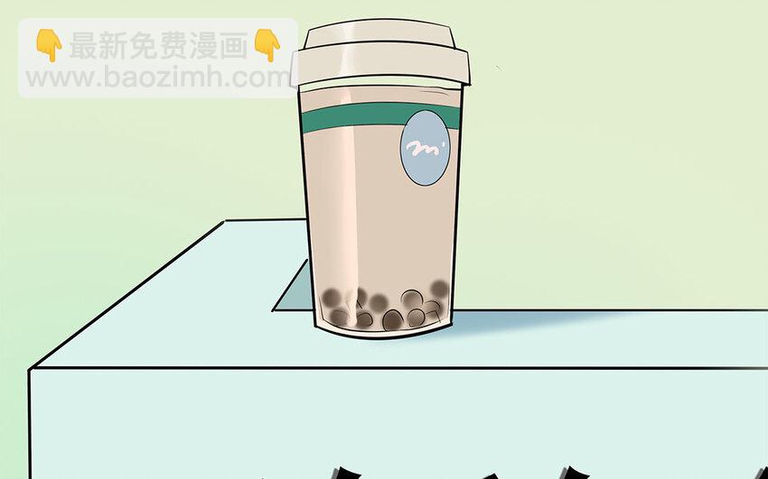 17 第18话 告白奶茶(1/2)-第17话