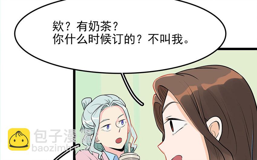 17 第18话 告白奶茶(1/2)-第17话