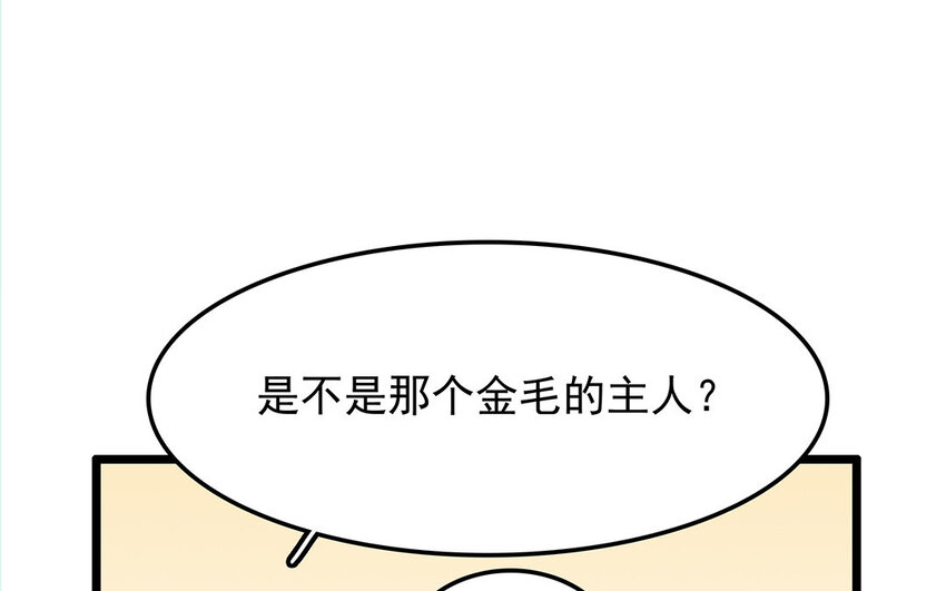 17 第18话 告白奶茶(1/2)-第17话