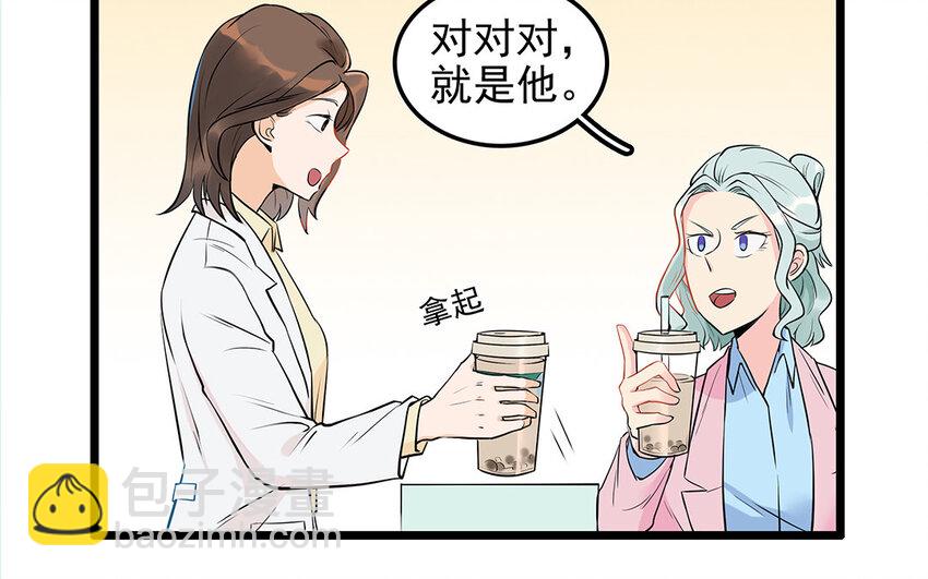 17 第18话 告白奶茶(1/2)-第17话