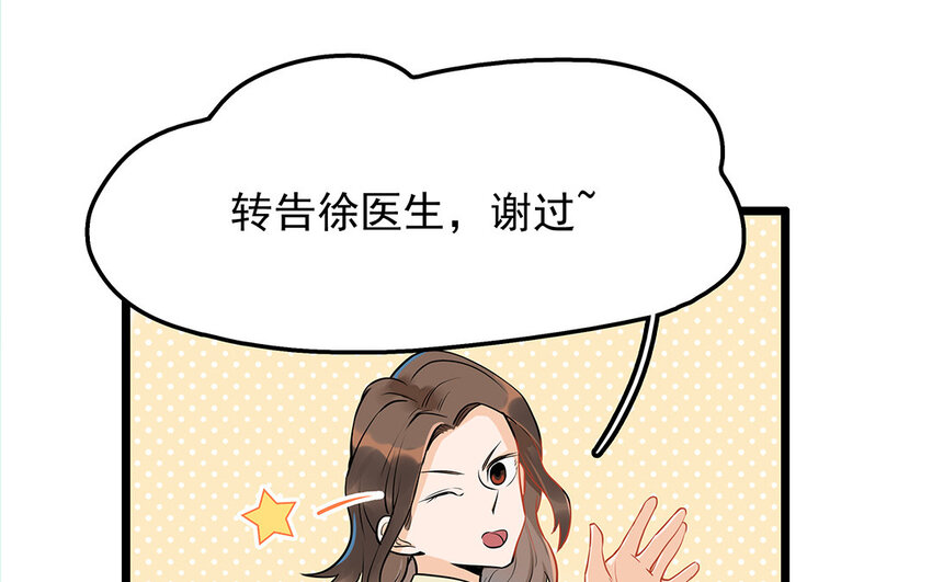 17 第18话 告白奶茶(1/2)-第17话