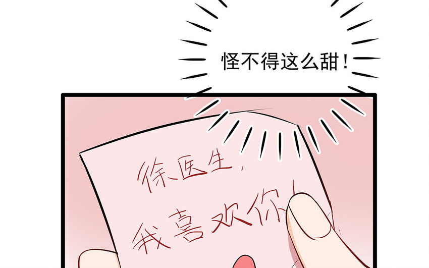 17 第18话 告白奶茶(1/2)-第17话