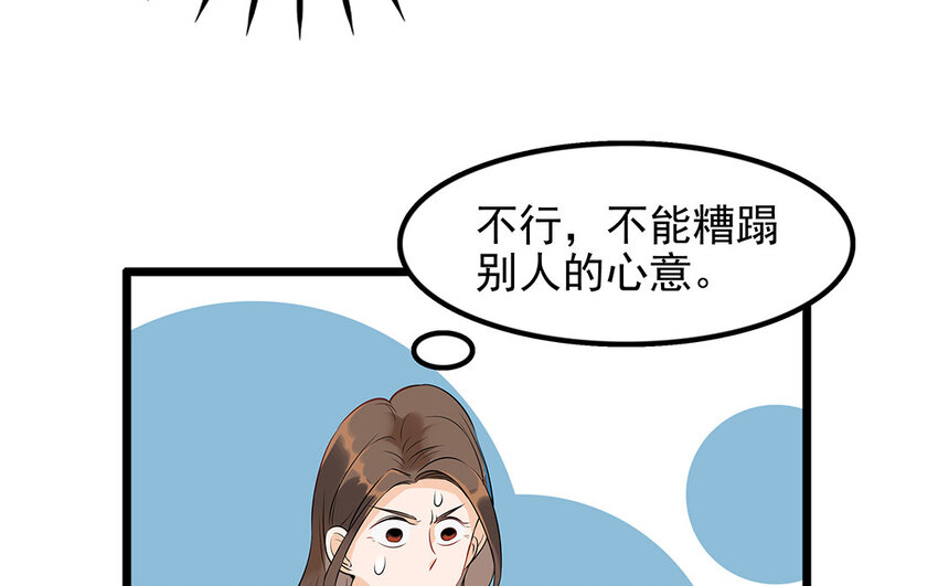 17 第18话 告白奶茶(1/2)-第17话