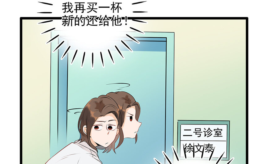 17 第18话 告白奶茶(1/2)-第17话