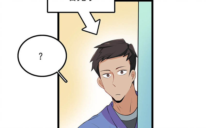 17 第18话 告白奶茶(1/2)-第17话