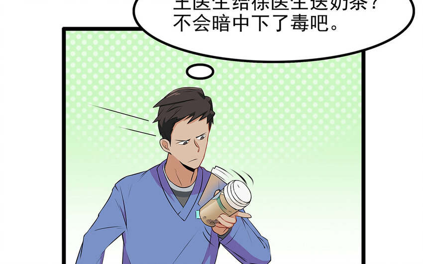 17 第18话 告白奶茶(1/2)-第17话