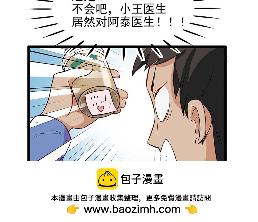 17 第18话 告白奶茶(1/2)-第17话