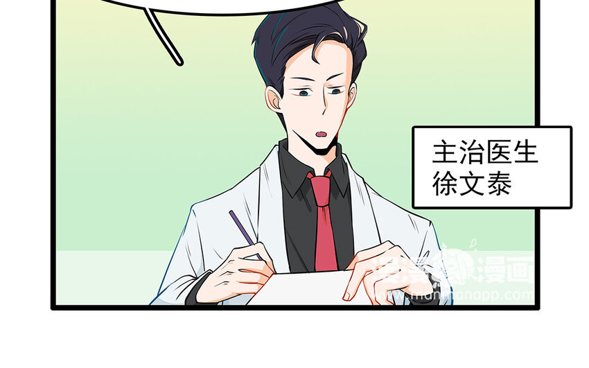 17 第18话 告白奶茶(1/2)-第17话