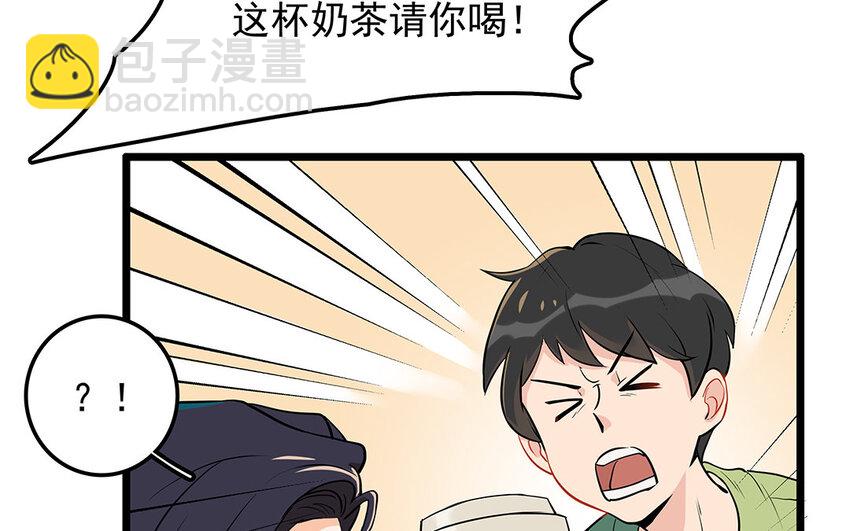 17 第18话 告白奶茶(1/2)-第17话