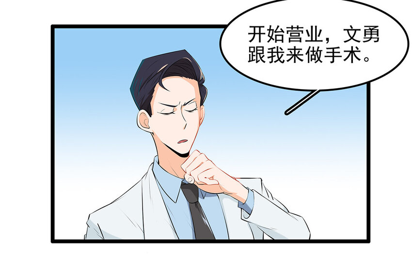 19 第20话 直播事故(1/2)-第19话