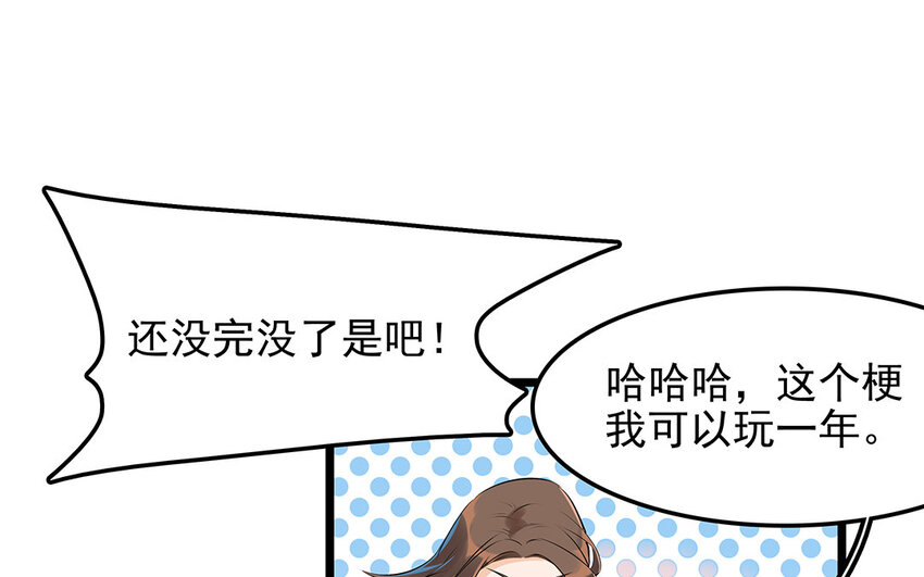 19 第20话 直播事故(1/2)-第19话