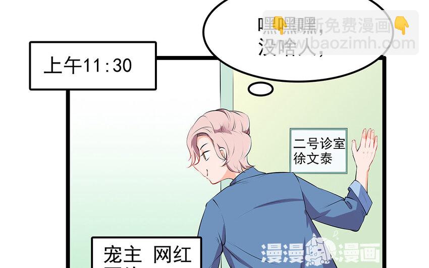 19 第20话 直播事故(1/2)-第19话