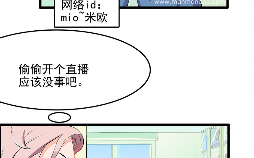 19 第20话 直播事故(1/2)-第19话