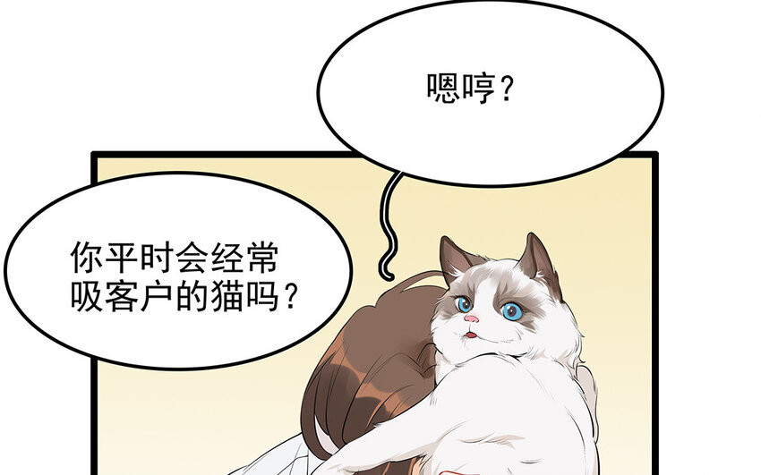 19 第20话 直播事故(1/2)-第19话