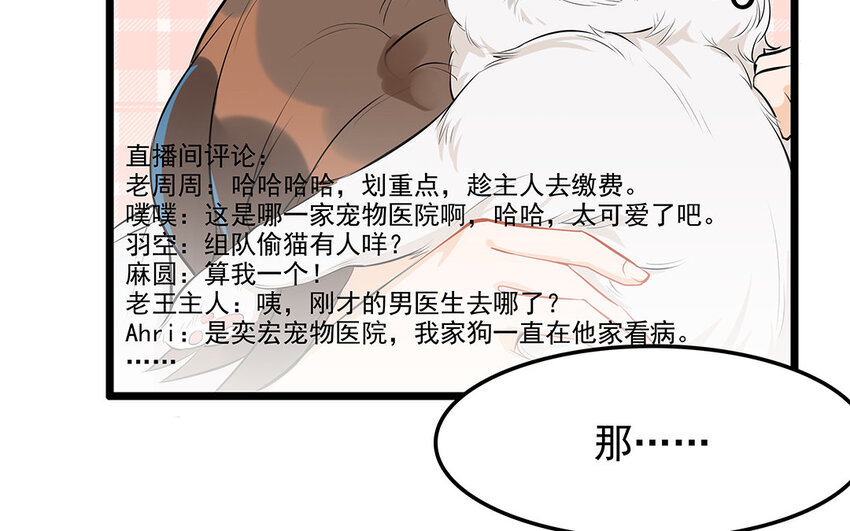 19 第20话 直播事故(1/2)-第19话