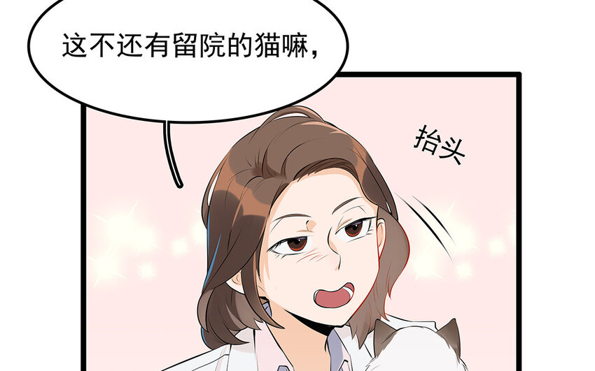 19 第20话 直播事故(1/2)-第19话