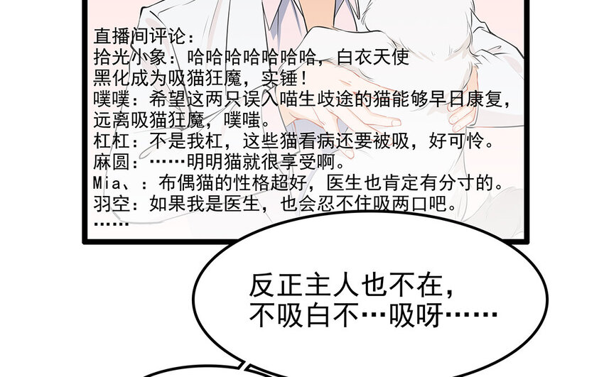 19 第20话 直播事故(1/2)-第19话