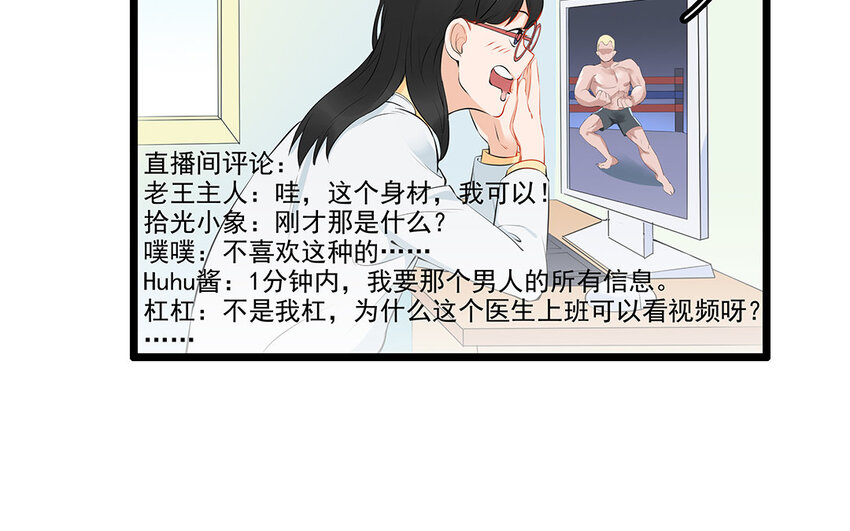 19 第20话 直播事故(1/2)-第19话