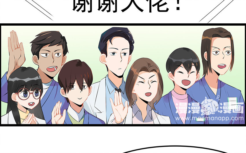 19 第20话 直播事故(1/2)-第19话