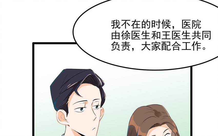 19 第20话 直播事故(1/2)-第19话