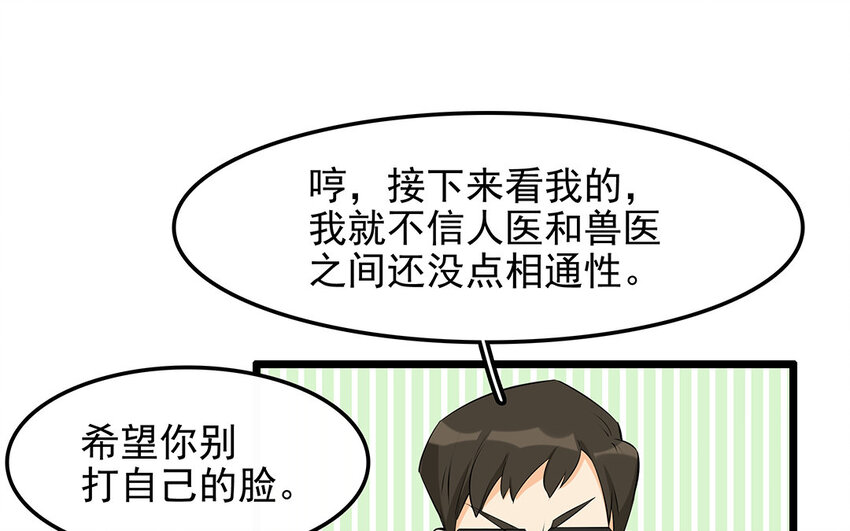 21 第22话 宠物博览会(1/2)-第21话